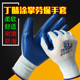 左右手600 1劳保耐磨防滑乳胶防水工作塑胶机械浸胶工地防护手套