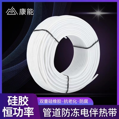 硅胶电热带并联恒功率发热冷库化霜防冻加热线伴热带25W40W30W60W