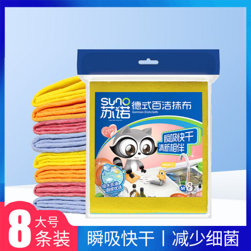 苏诺家务清洁强力吸水抹布