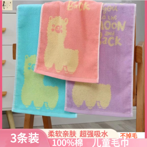 3条装特价100%全棉儿童洗脸毛巾