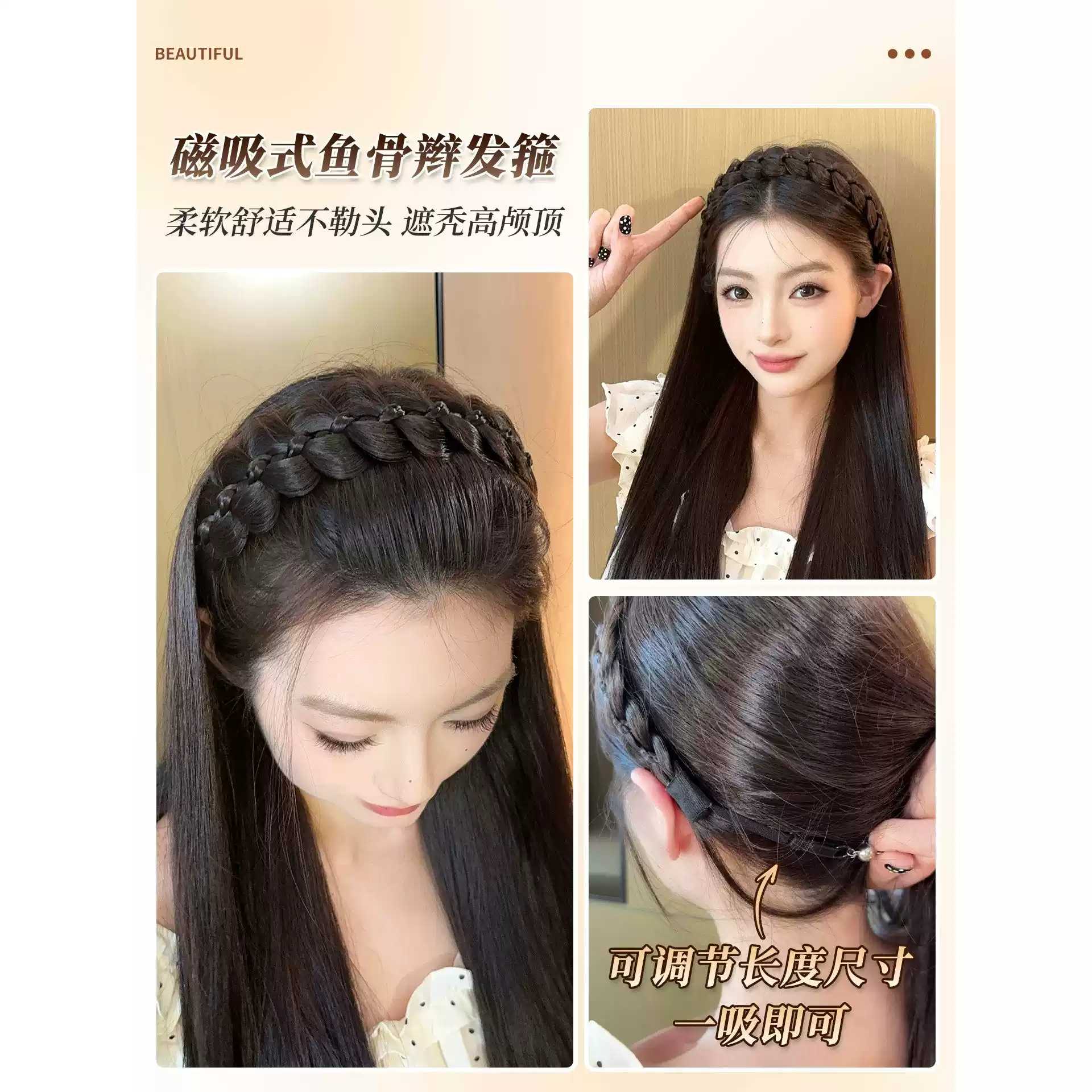 磁吸式鱼骨辫发箍假发一体女