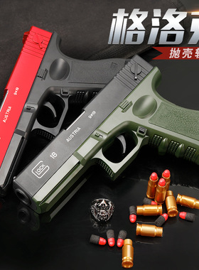 格洛手克枪儿童玩具枪软弹枪狙击枪新年男孩沙漠手枪模型枪1911