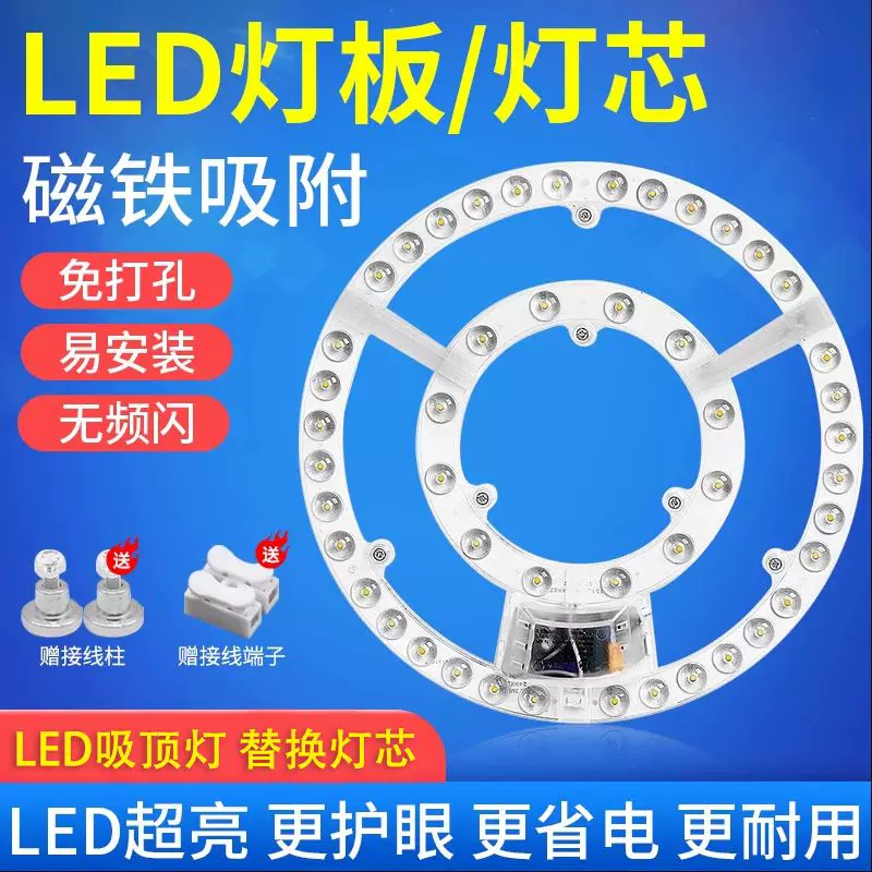 适用欧普雷士灯罩超亮led吸顶