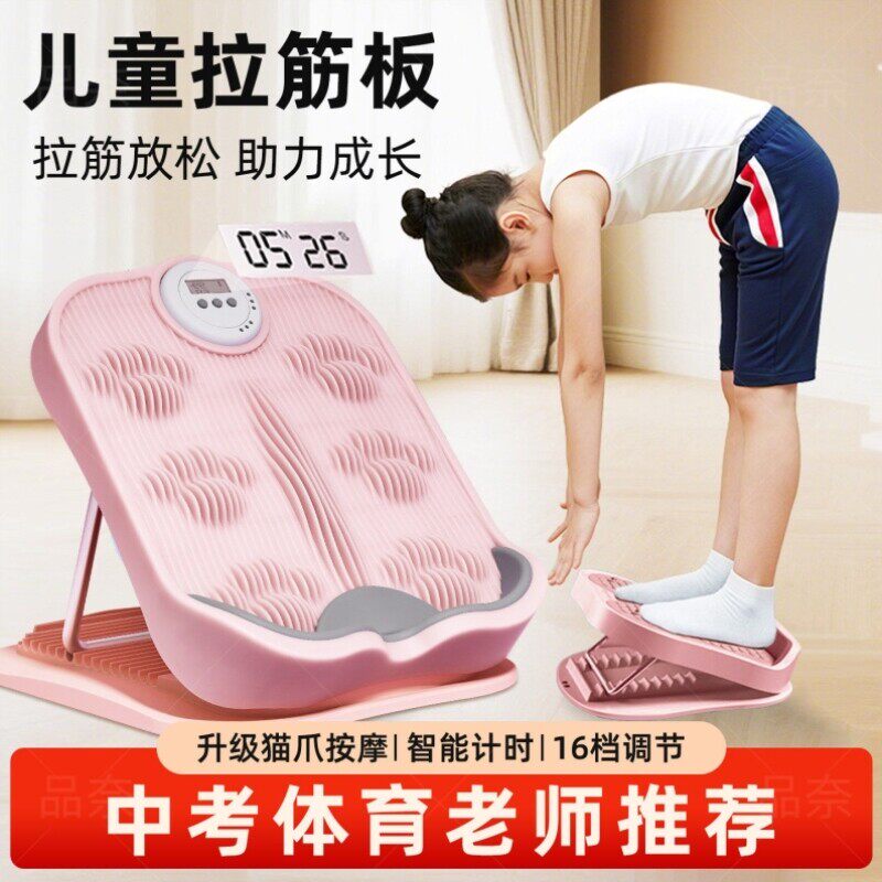 拉筋板斜踏板小腿拉伸器运动拉筋训练站立压腿儿童坐位体前屈训练