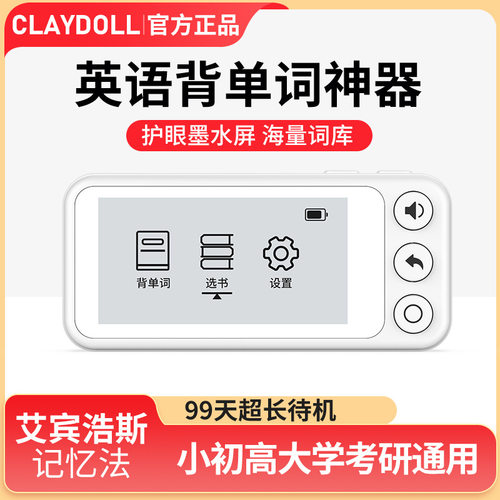 背单词机智能电子单词卡小学