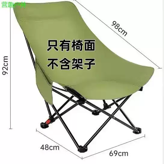 月亮椅替换布加厚户外折叠椅面