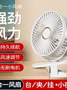 夹子风扇USB多功能便携式夜灯