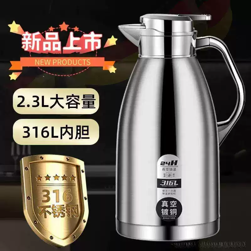 316不锈钢保温壶家用大容量茶壶
