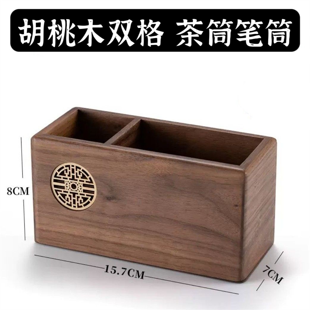 胡桃木茶筒笔筒茶六君子单筒实木茶具配件收纳筒文房用品茶桌摆件