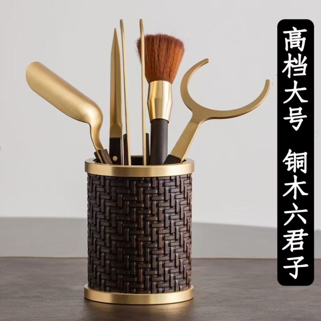 黄铜实木茶六君子大号复古