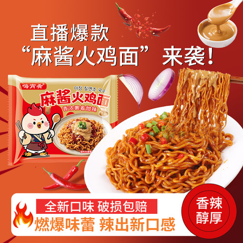 多口味组合装学生宿舍夜宵速食