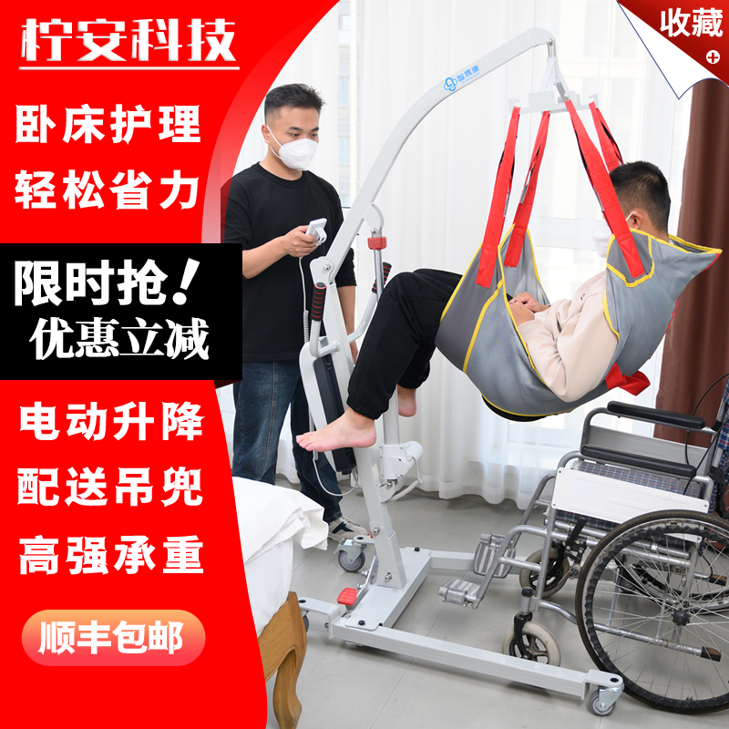 顺丰包邮偏瘫痪老人移位机辅助起身卧床护理病人免搬抬抱移位神器