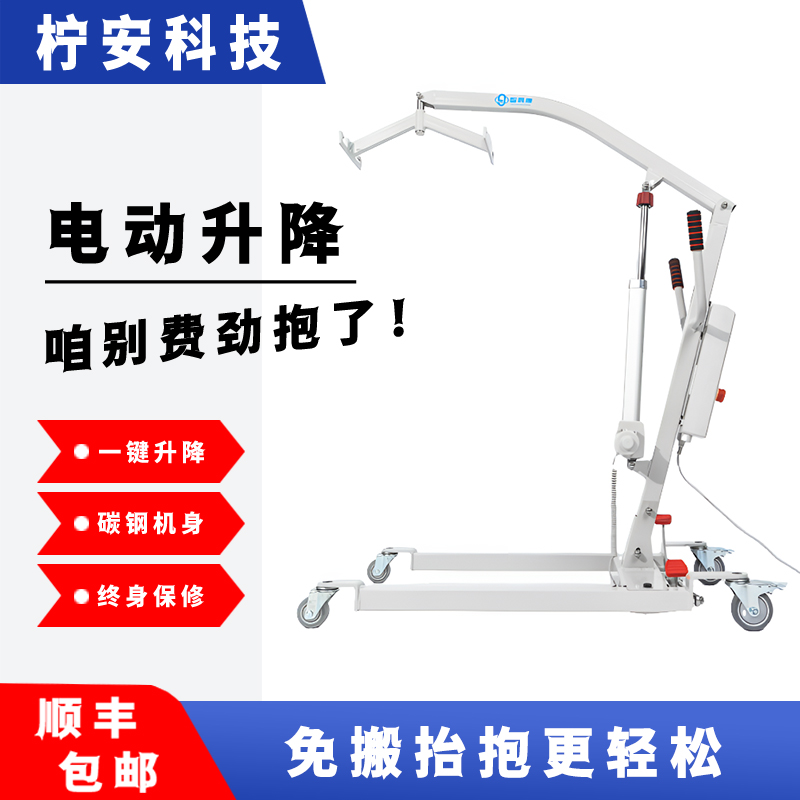 老人家用多功能免抱电动护理移位机吊机偏瘫瘫痪病人起身辅助