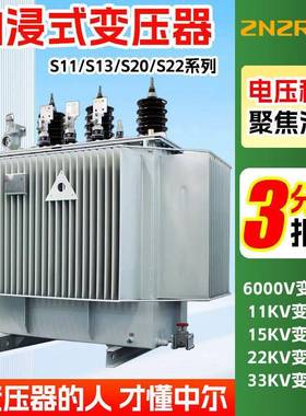 s11s13-m250kva200千瓦400伏安315kw500纯铜芯三相电力油浸变压器