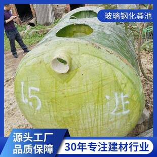 惠州玻璃钢化粪池小型家用污水处理化粪池1.5立方2立方6立方
