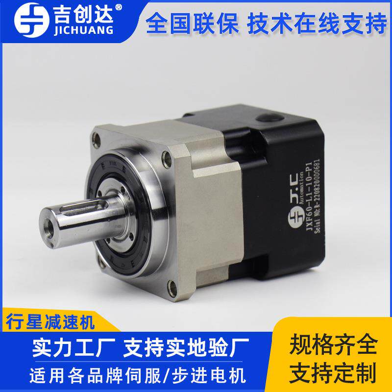精密行星减速机JXF60-L1-3-P1小型立式硬齿面斜齿精密行星减速机