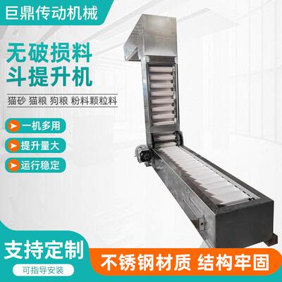 不锈钢斗式上料机Z型斗式跨楼层出料提升设备粮食大米料斗提升机