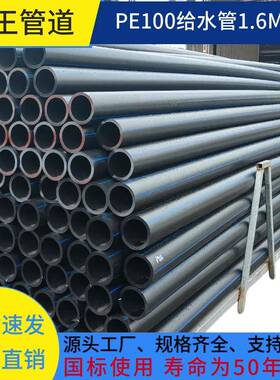 PE给水管全新料PE100自来水饮用水农田灌溉给水管工厂现货