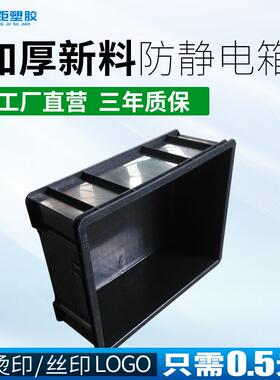 防静电周转箱防静电胶筐黑色塑料箱胶箱防静电储物箱电子零件箱