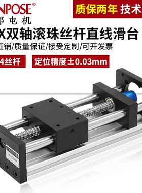 直流导轨EBX1204/1605/1610光轴滚珠丝杠滑台直线丝杆传动模组
