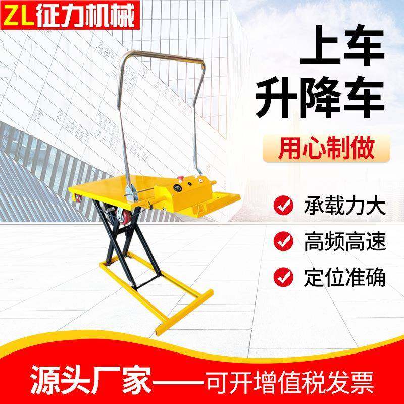 工厂固定式升降平台车货物起重装卸升降机搬运剪叉式上车升降机