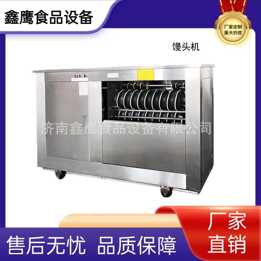 馒头机全自动商用做圆馒头机器新款创业成型机纯铜大型对辊