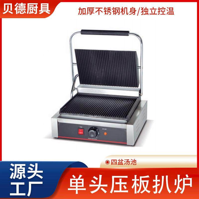 商用电热帕尼尼机单双头压板扒炉煎烤不粘牛排机压条纹手抓饼设备