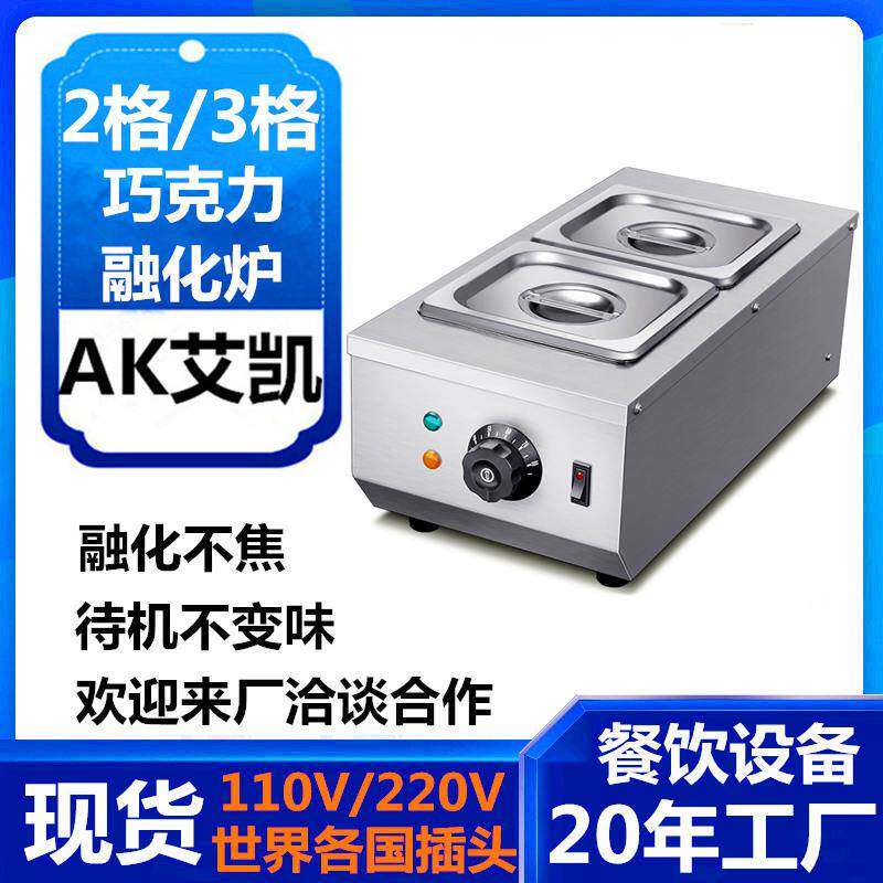 跨境爆款巧克力融化锅商用融化炉加热融化朱古力融化机器厂家
