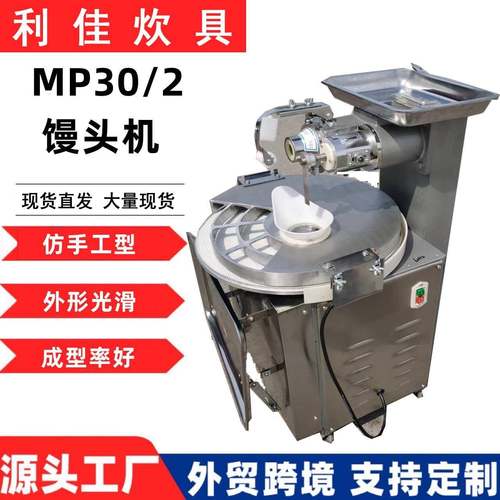 全自动圆盘式馒头机不锈钢馒头房馒头机馒头成型机商用馒头机