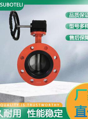 手动法兰蝶阀D71X-6CDN100软密封蝶阀手轮式法兰蝶阀