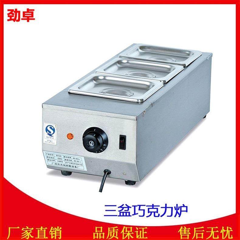厂家直销EH-23商用三盆巧克力熔化炉不锈钢三缸黄油融化机