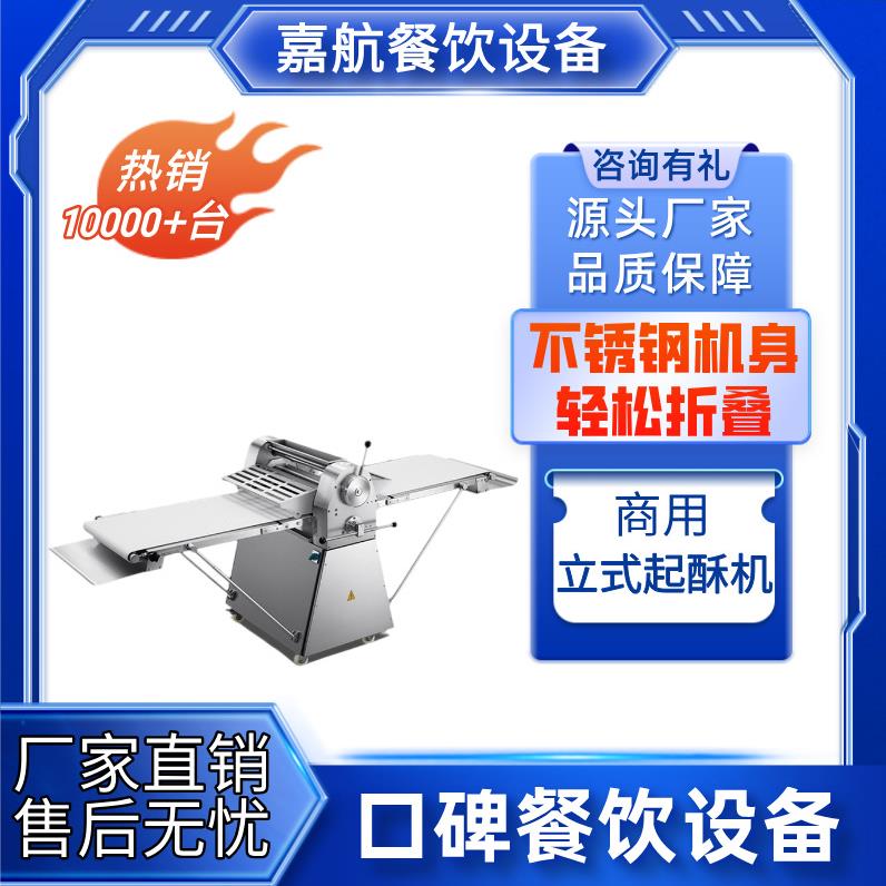 商用小型立式起酥机全自动仿手工酥皮机工厂直销可折叠开酥机