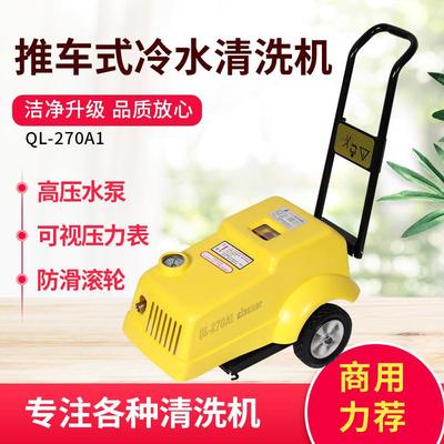 黑猫HimoreQL-270A1清洗机全铜电机220V高压商用家用清洗机洗车机