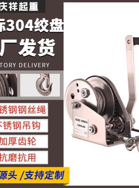04绞盘1200磅1800磅2600牵引带刹车绞盘双向自锁不锈钢手摇绞盘
