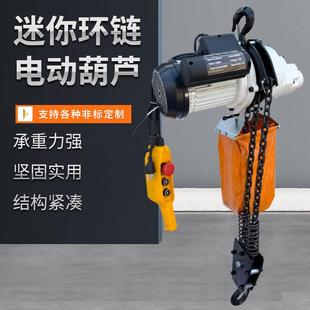 遥控升降提升机小型家用起吊迷你电动葫芦 迷你环链电动葫芦悬挂式