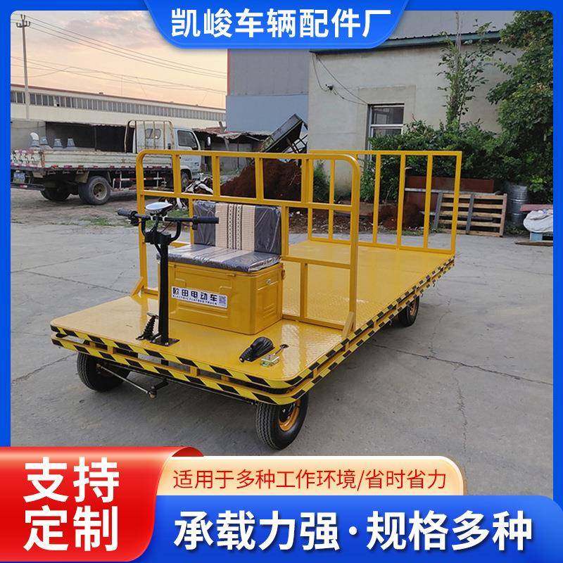 大把座箱前后高护栏电动平板搬运车大型转运搬运车大承重拉货