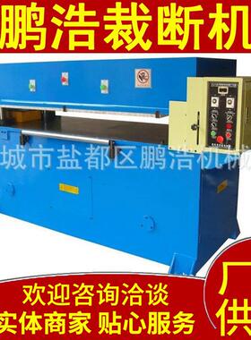 厂家专业供应100吨精密四柱液压裁断机压裁断机皮革裁断机