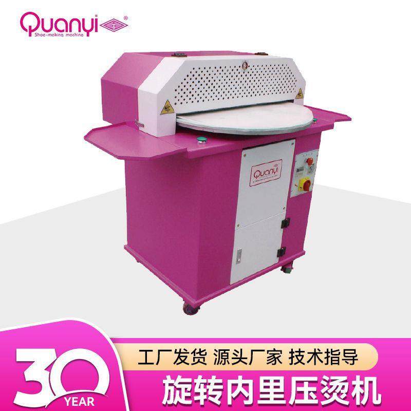 鞋头面部加热粘合鞋面烫平贴合过流式压烫布机旋转