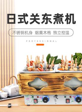 电热18格双缸木框关东煮炉麻辣烫机串串香小吃休闲设备厂家