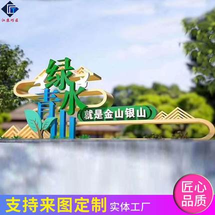 社会主义标牌户外不锈钢宣传标识核心价值观设计文明乡村主题雕塑
