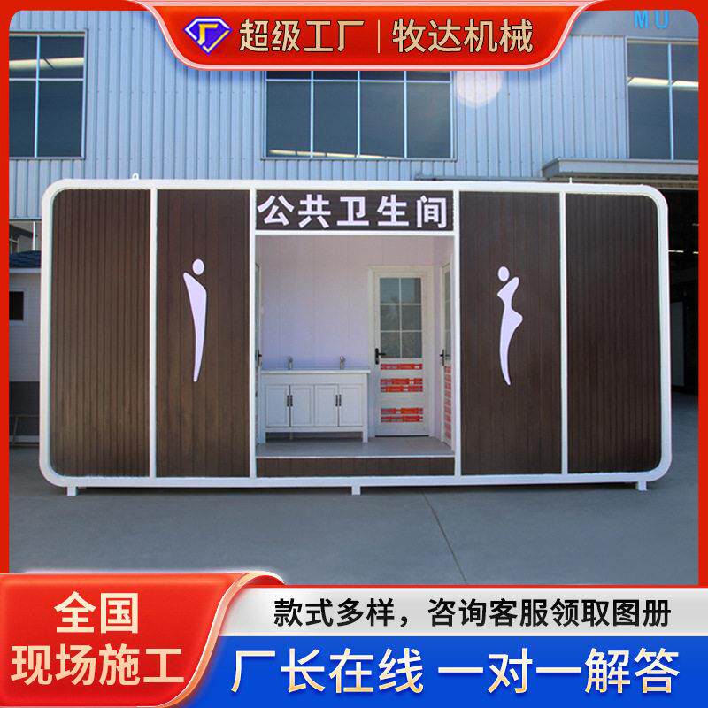 苹果仓移动厕所公园景区环保生态公厕洗手露营户外新疆移动式厕所