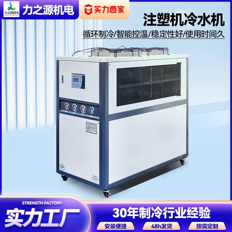 风冷式冷水机模具加工注塑行业降温制冷机冷却水循环工业冷冻机,清洗/食品/商业设备,冷水机,淘宝优惠券,粉丝福利购,淘宝优惠卷