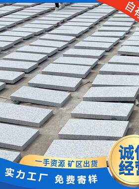 厂家直供湖北白麻花岗岩路沿石光面灰色白色花钢石头随州白麻