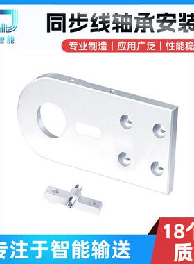 齿形同步线配件工装治具输送线轴承安装套件可调节涨紧80型材适用