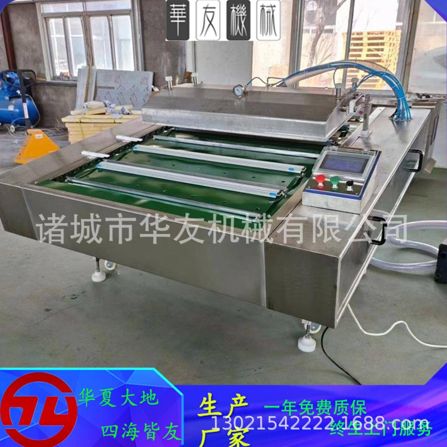 辣白菜滚动真空包装机可倾斜式藕汤连续封口机机械制造