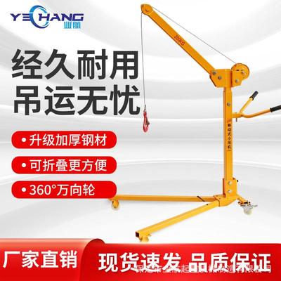 移动小型便携式可折叠吊机手摇小吊机家用手动升降吊车起重提升机