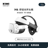 不闷热不压脸 design 头戴 Quest3 多点位调节 quest3头戴配件 舒适轻薄 KIWI 适配Meta Quest3S 光环头带