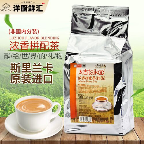 太古浓香拼配红茶 2.27公斤袋装 锡兰高地红茶调饮专用红茶粉