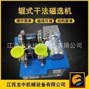 干法磁选机XCG 生产实验室辊式 II型化验用铁矿石磁选分离机