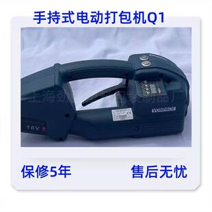 塑钢带全自动捆扎机PETPP带储电式 Q1手提式 热熔电动打包机